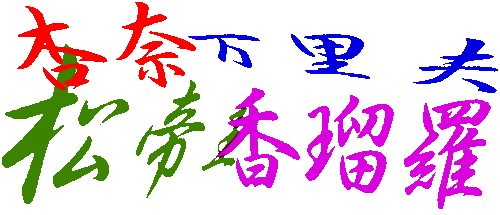 tuo nome in kanji
